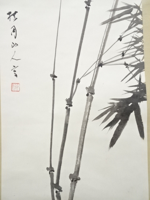 道具 ] - 道具 松林桂月筆 竹 肉筆紙本掛軸（共箱・二重箱）□z